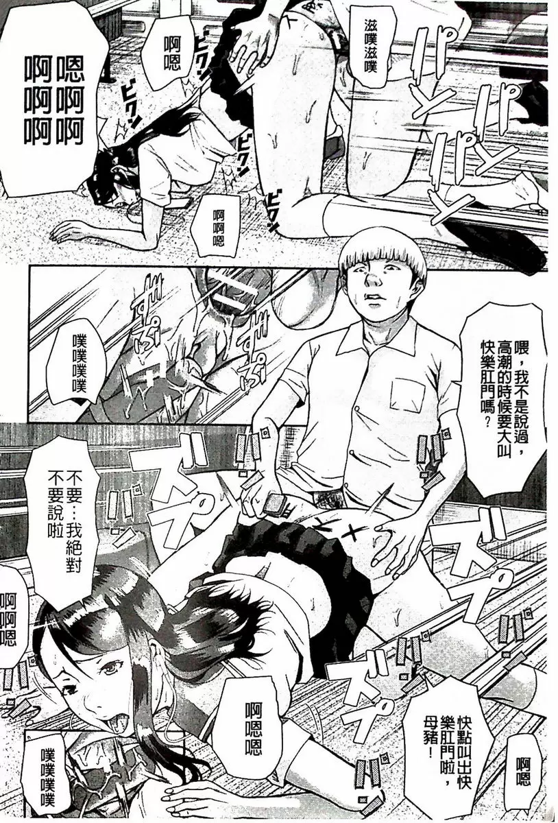 [成人漫画] 淫腦改造Program~母女絶頂邪教墮落~ 肛福家族<肛篇> 3