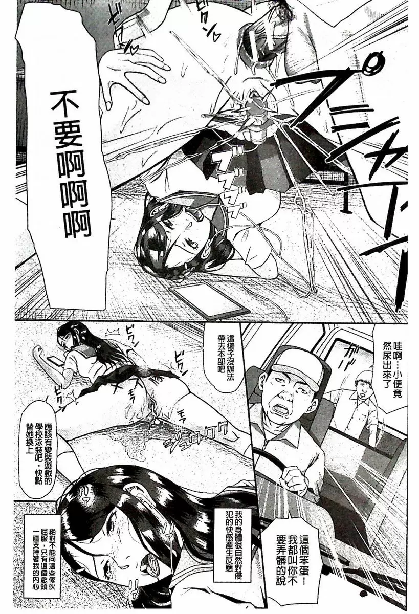 [成人漫画] 淫腦改造Program~母女絶頂邪教墮落~ 肛福家族<肛篇> 4