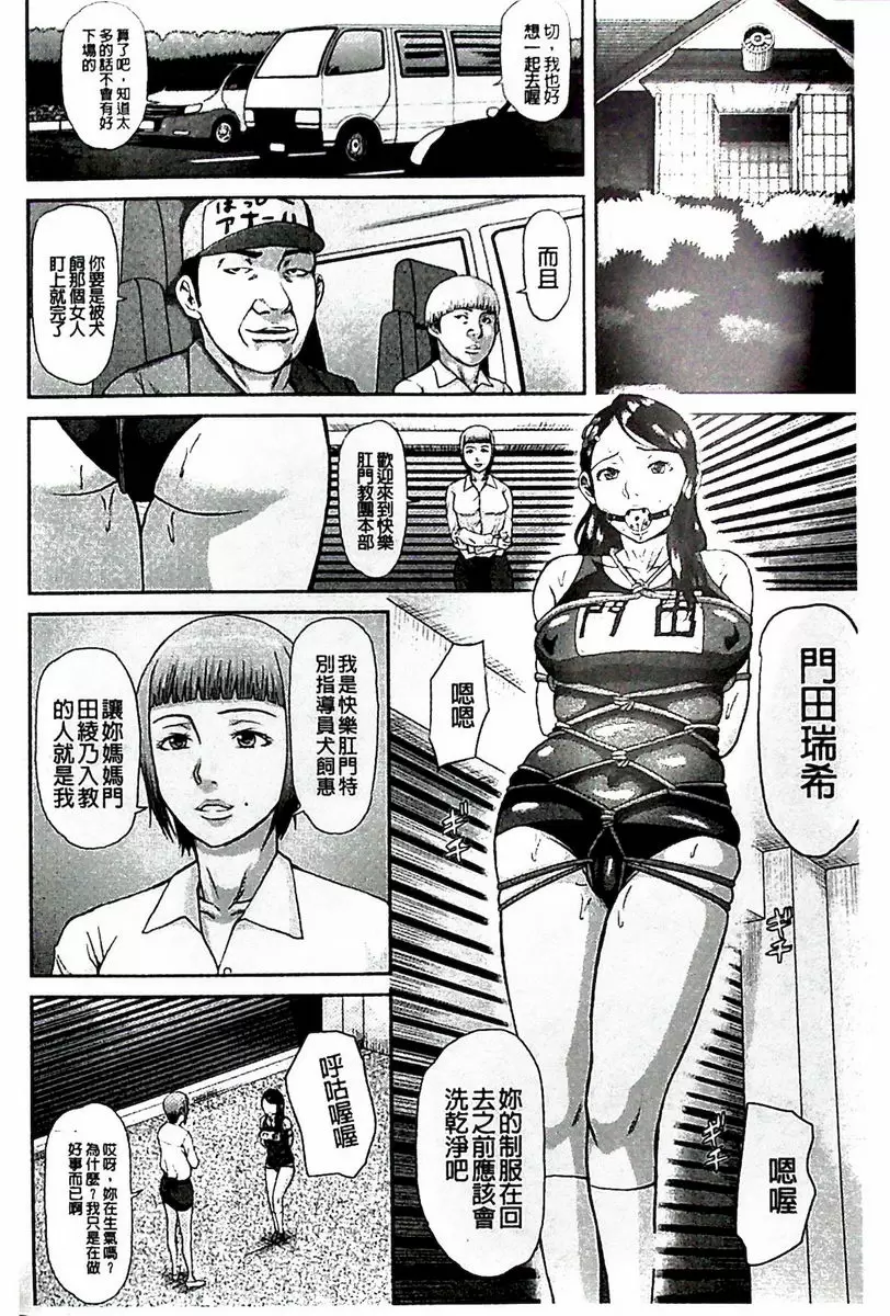 [成人漫画] 淫腦改造Program~母女絶頂邪教墮落~ 肛福家族<肛篇> 5