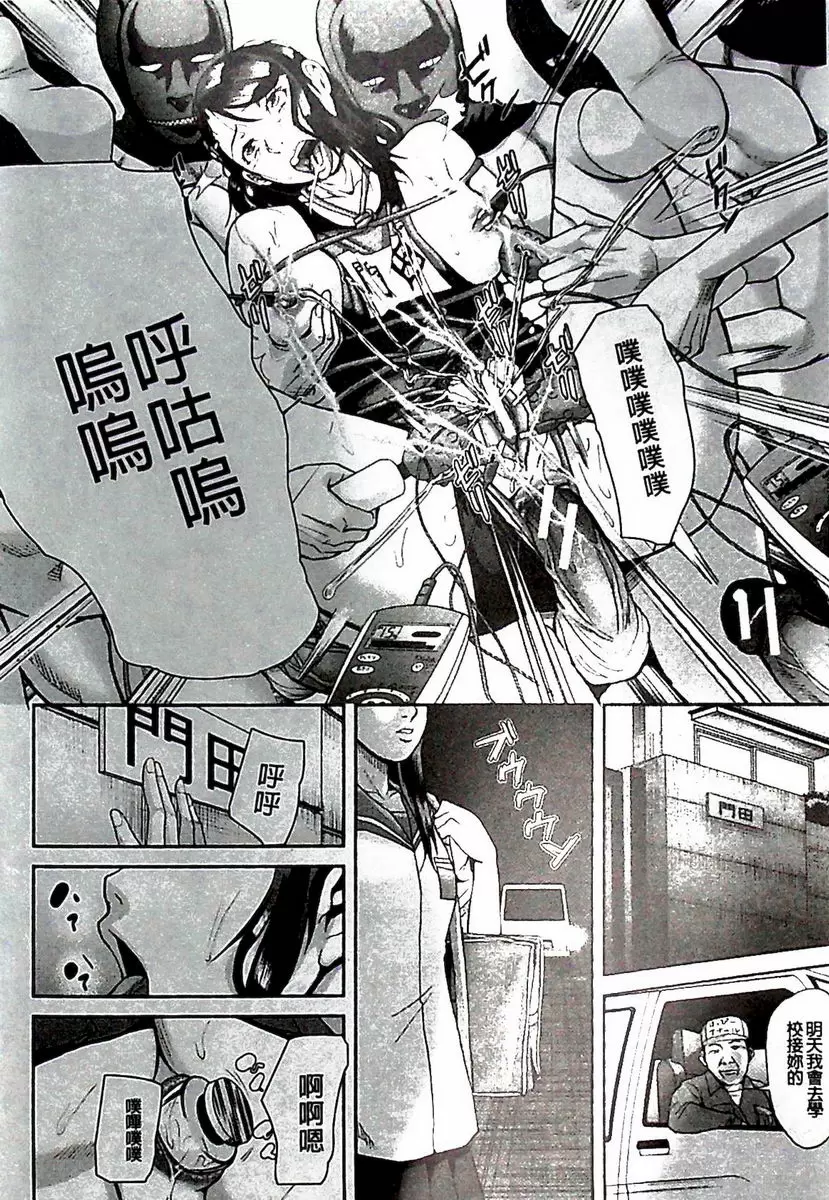 [成人漫画] 淫腦改造Program~母女絶頂邪教墮落~ 肛福家族<肛篇> 11