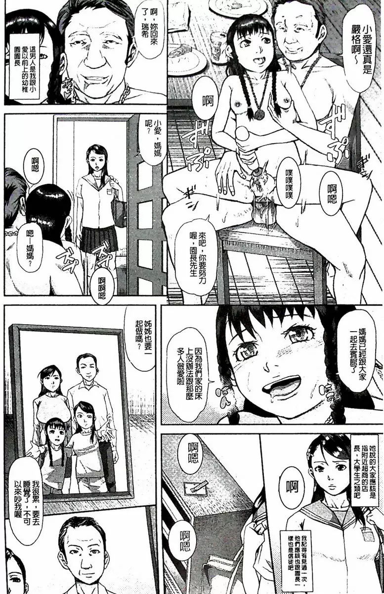 [成人漫画] 淫腦改造Program~母女絶頂邪教墮落~ 肛福家族<肛篇> 13