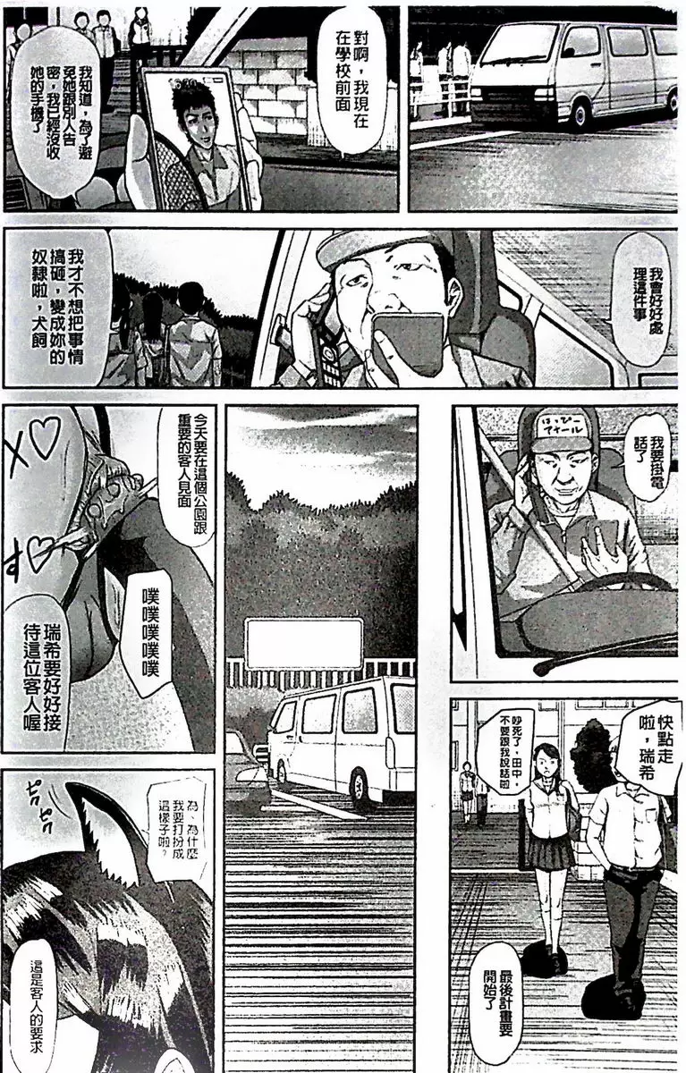 [成人漫画] 淫腦改造Program~母女絶頂邪教墮落~ 肛福家族<肛篇> 15
