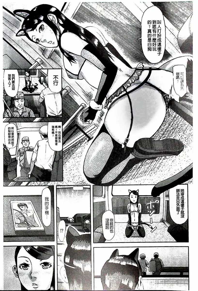 [成人漫画] 淫腦改造Program~母女絶頂邪教墮落~ 肛福家族<肛篇> 16