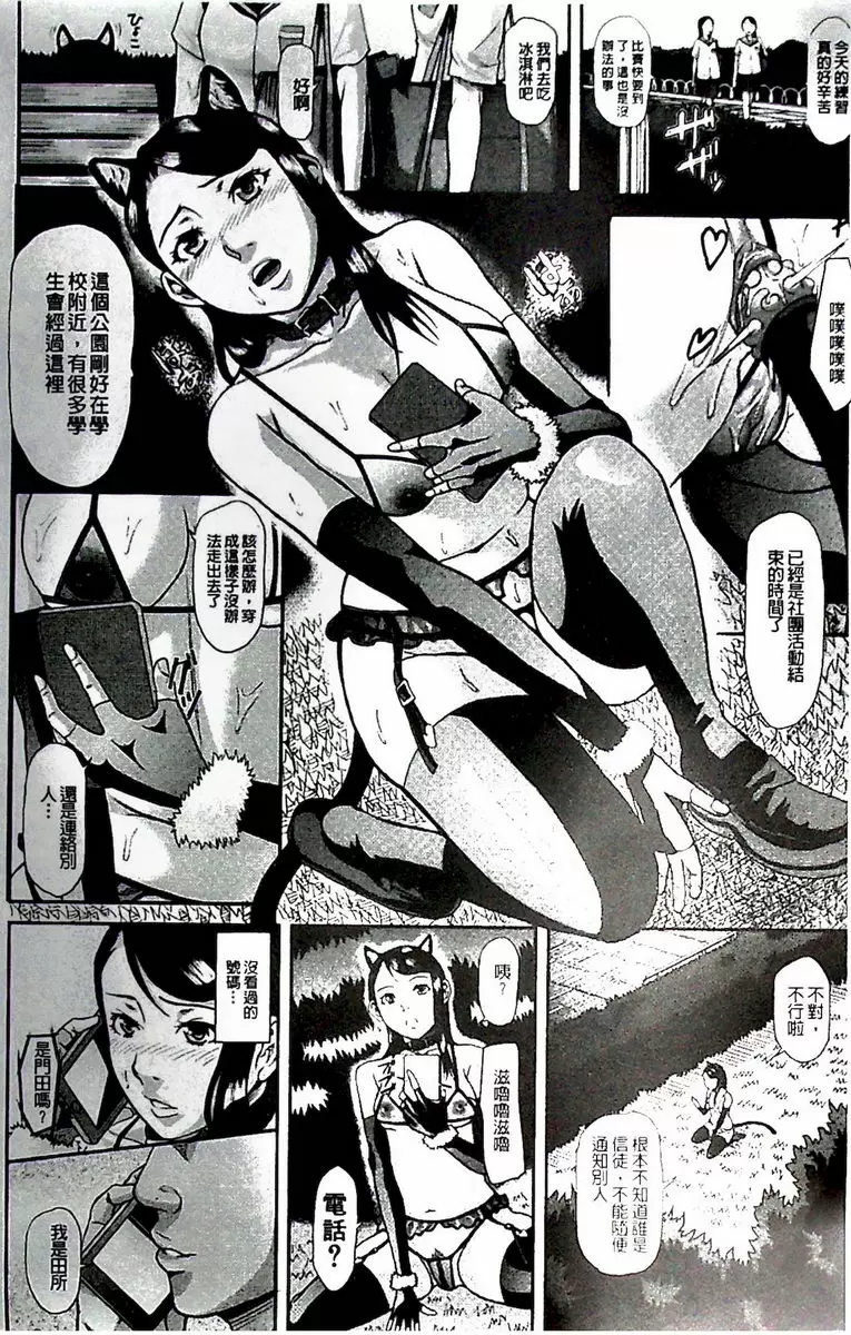[成人漫画] 淫腦改造Program~母女絶頂邪教墮落~ 肛福家族<肛篇> 17