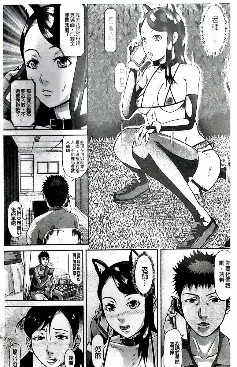 [成人漫画] 淫腦改造Program~母女絶頂邪教墮落~ 肛福家族<肛篇> 18