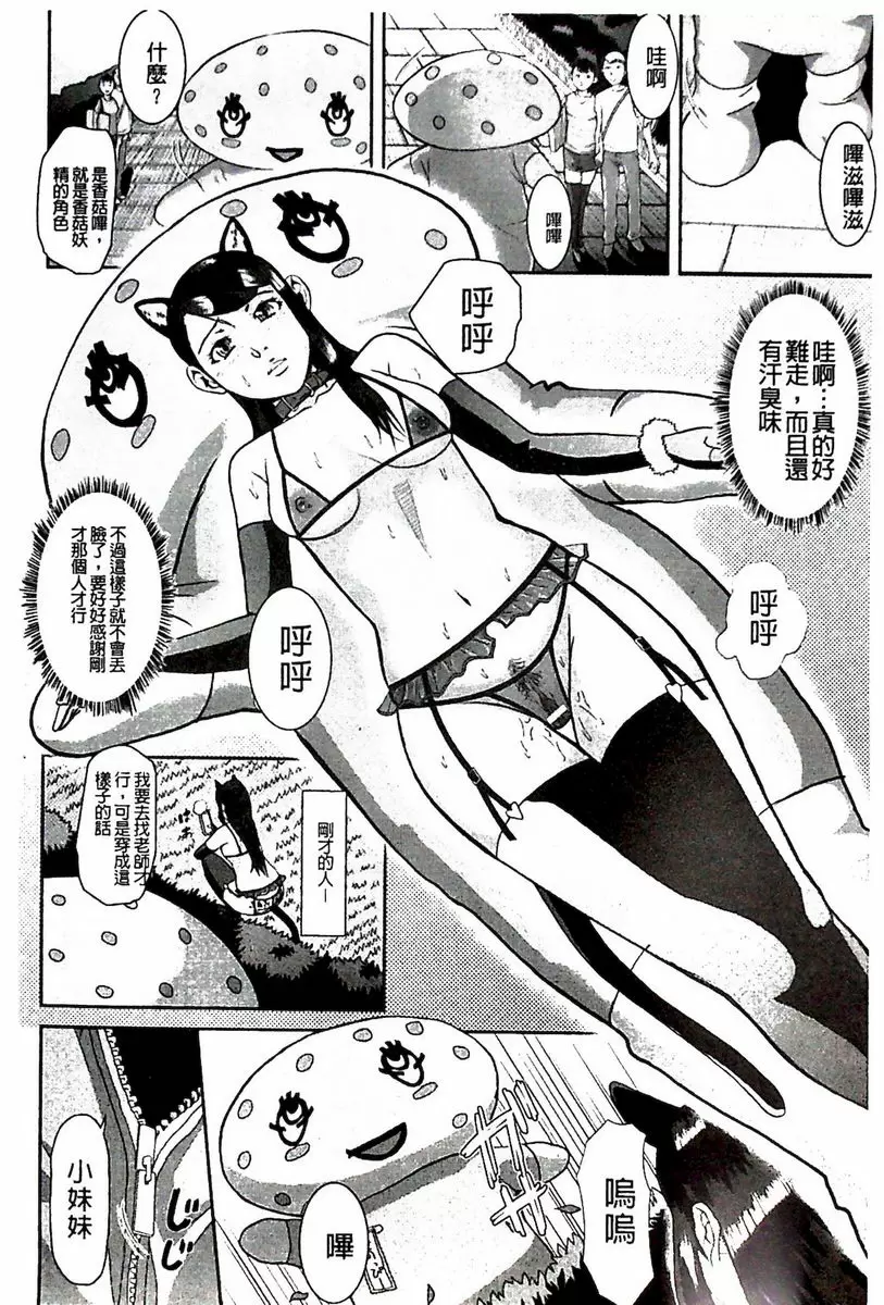 [成人漫画] 淫腦改造Program~母女絶頂邪教墮落~ 肛福家族<肛篇> 19