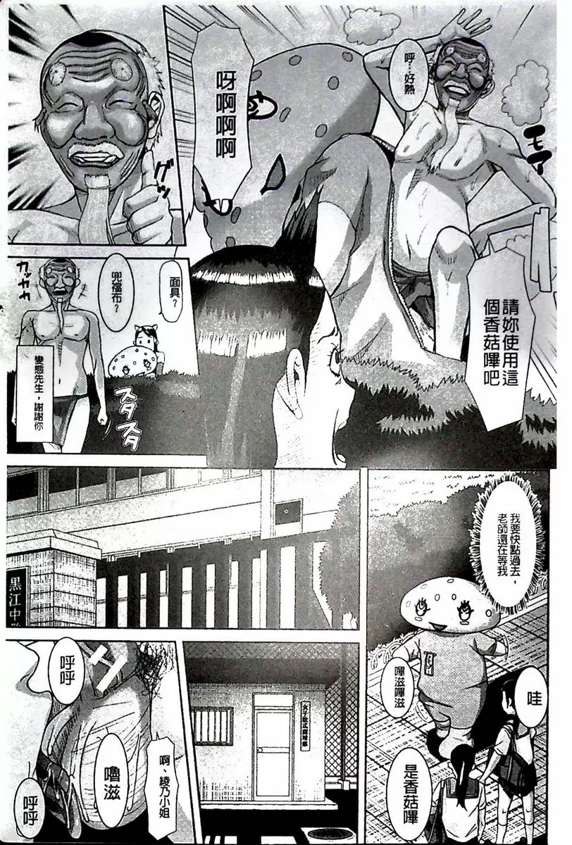 [成人漫画] 淫腦改造Program~母女絶頂邪教墮落~ 肛福家族<肛篇> 20