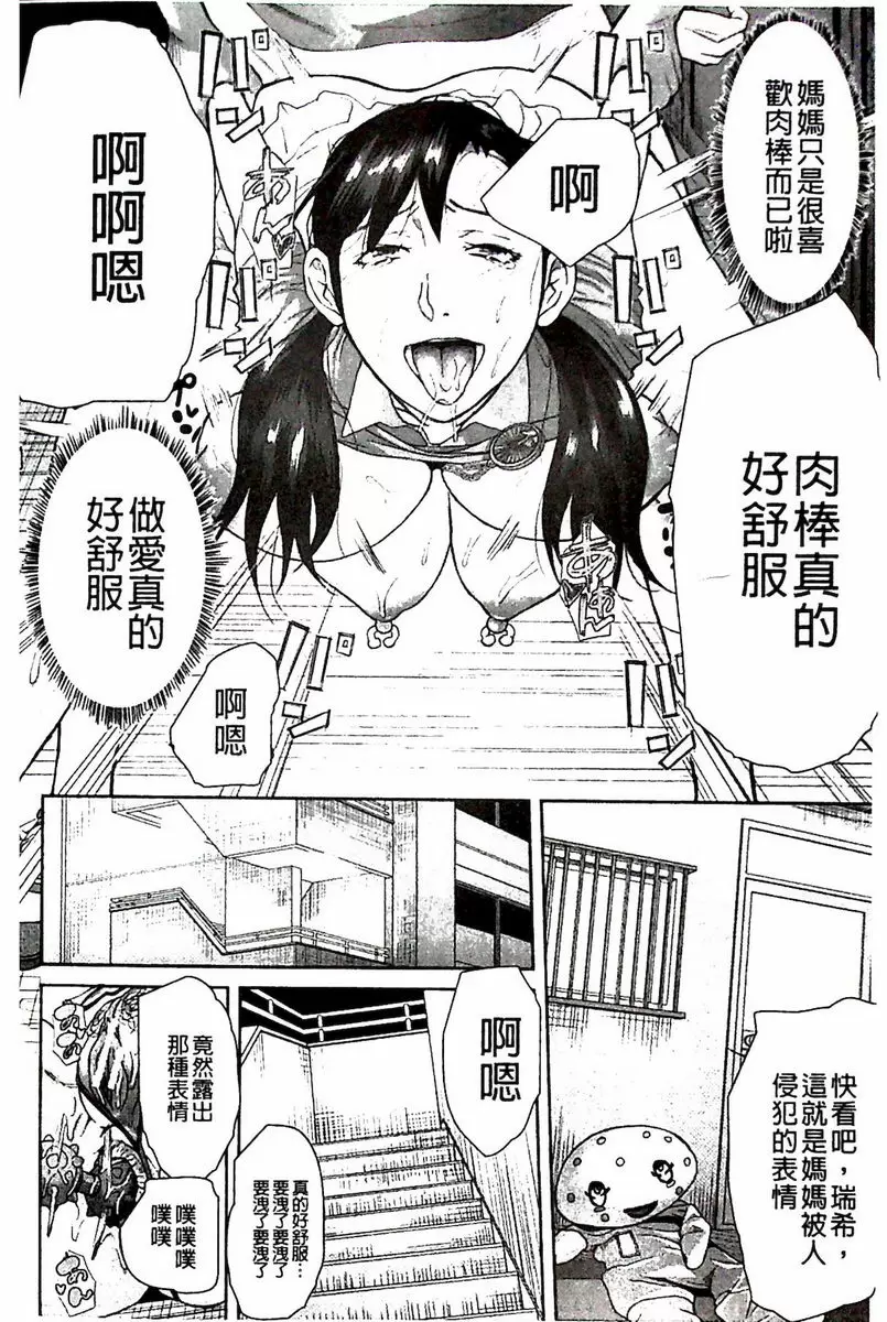 [成人漫画] 淫腦改造Program~母女絶頂邪教墮落~ 肛福家族<肛篇> 27