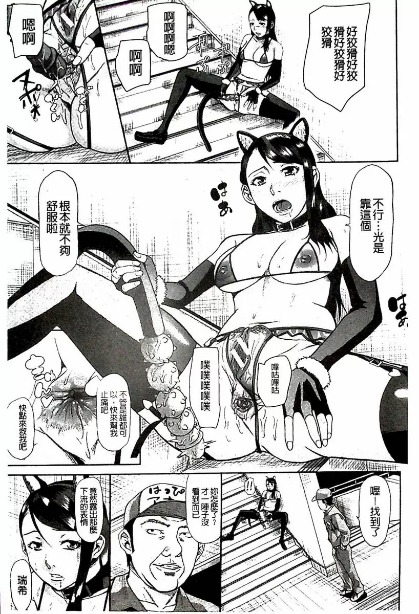 [成人漫画] 淫腦改造Program~母女絶頂邪教墮落~ 肛福家族<肛篇> 28