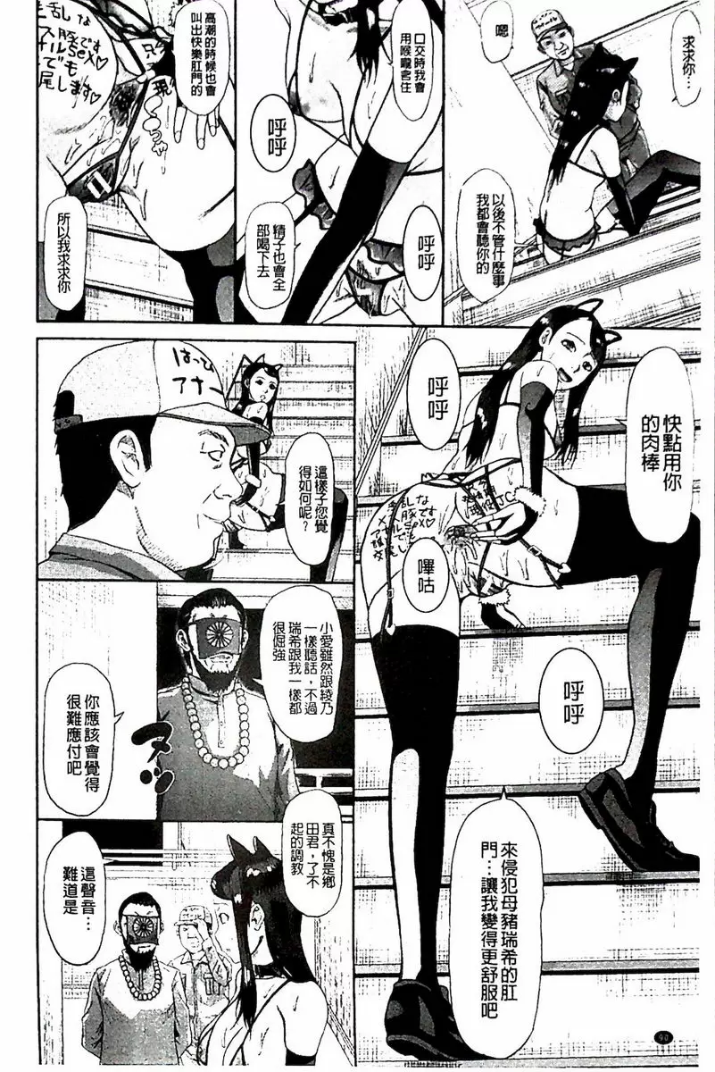 [成人漫画] 淫腦改造Program~母女絶頂邪教墮落~ 肛福家族<肛篇> 29