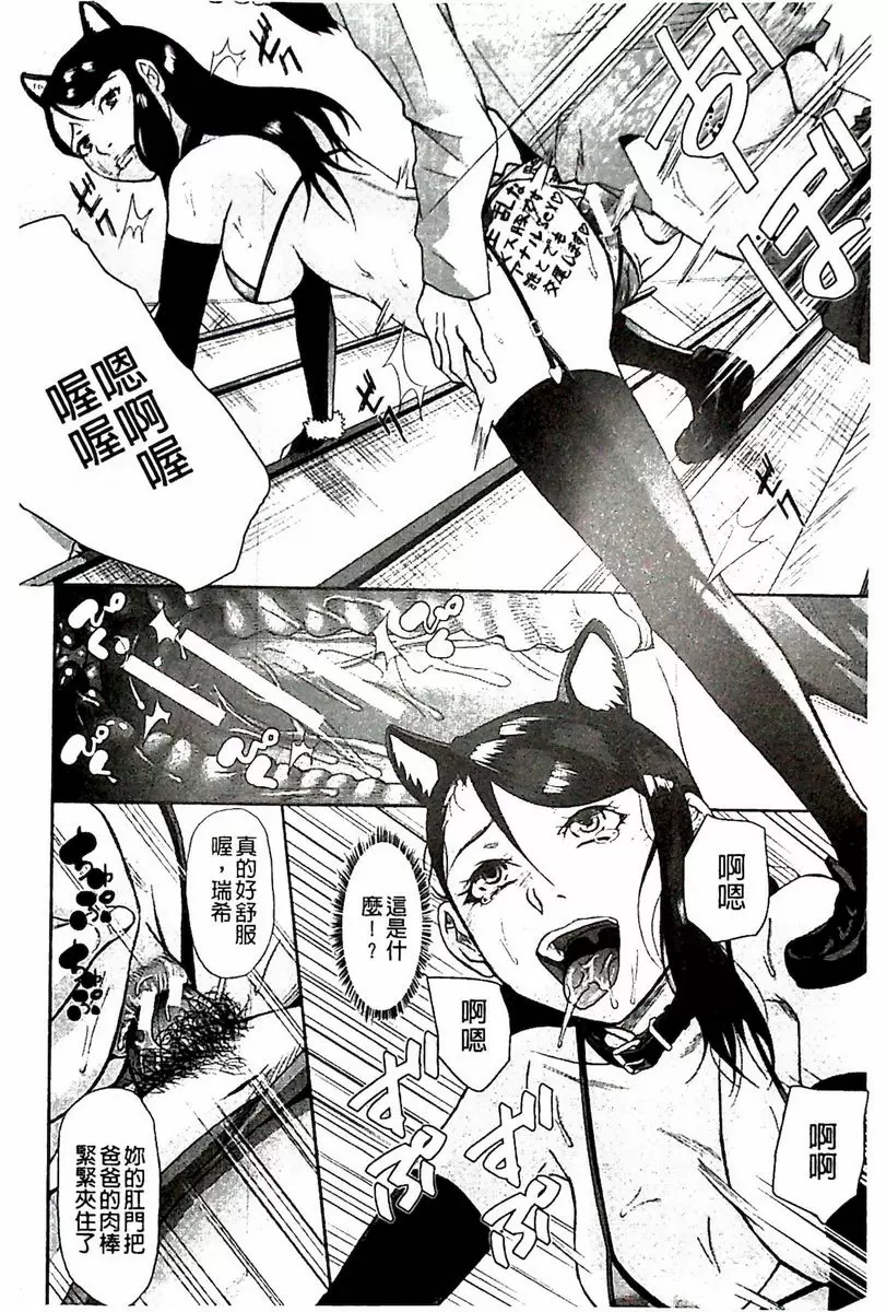[成人漫画] 淫腦改造Program~母女絶頂邪教墮落~ 肛福家族<肛篇> 31