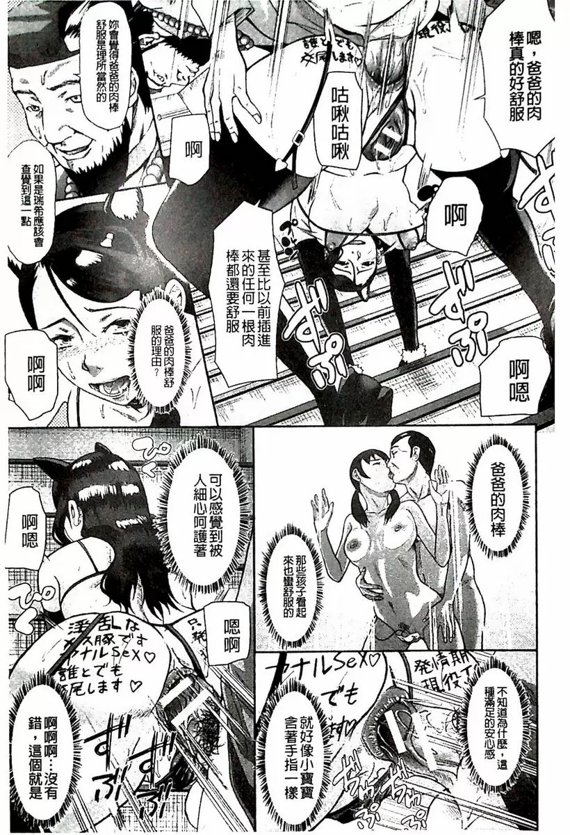 [成人漫画] 淫腦改造Program~母女絶頂邪教墮落~ 肛福家族<肛篇> 32