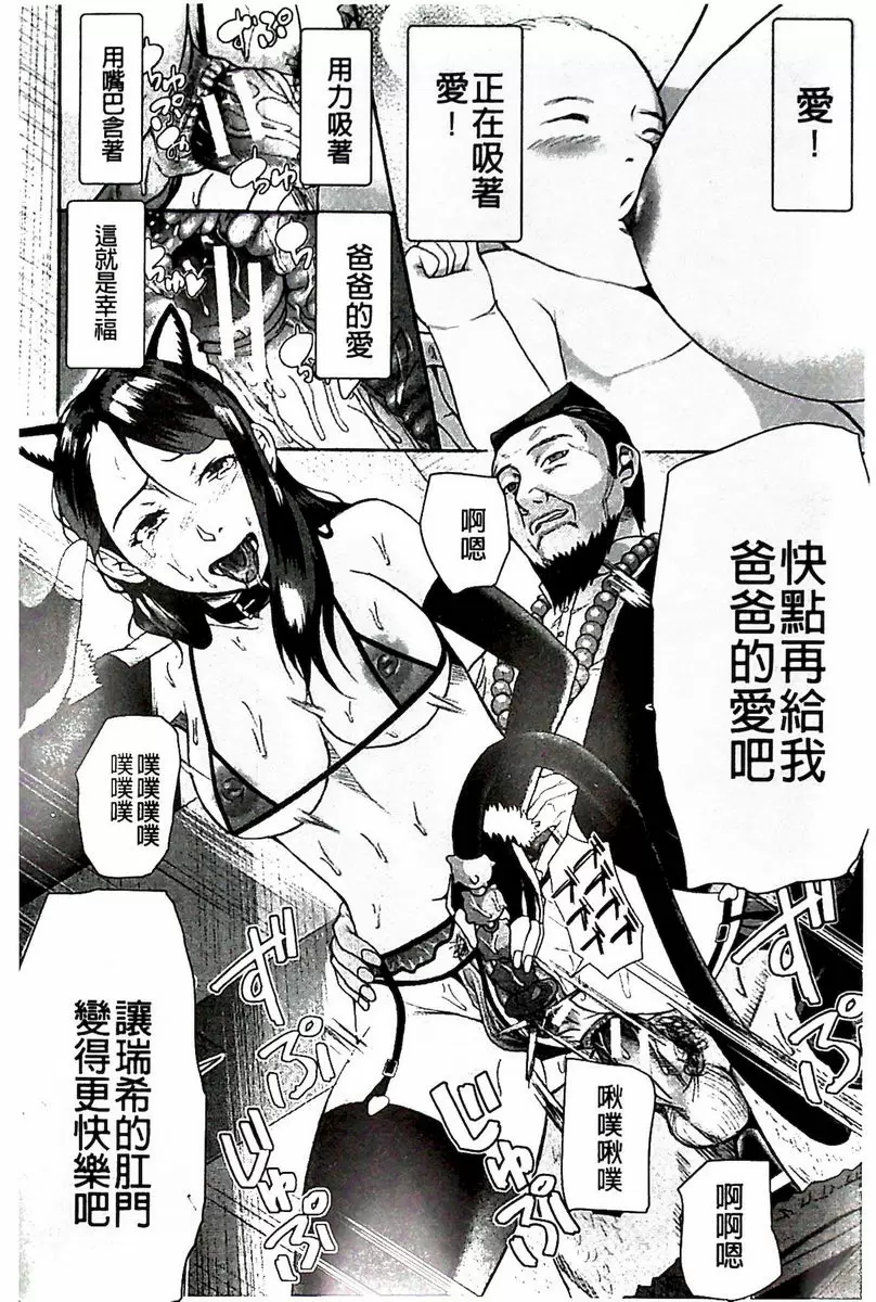 [成人漫画] 淫腦改造Program~母女絶頂邪教墮落~ 肛福家族<肛篇> 33