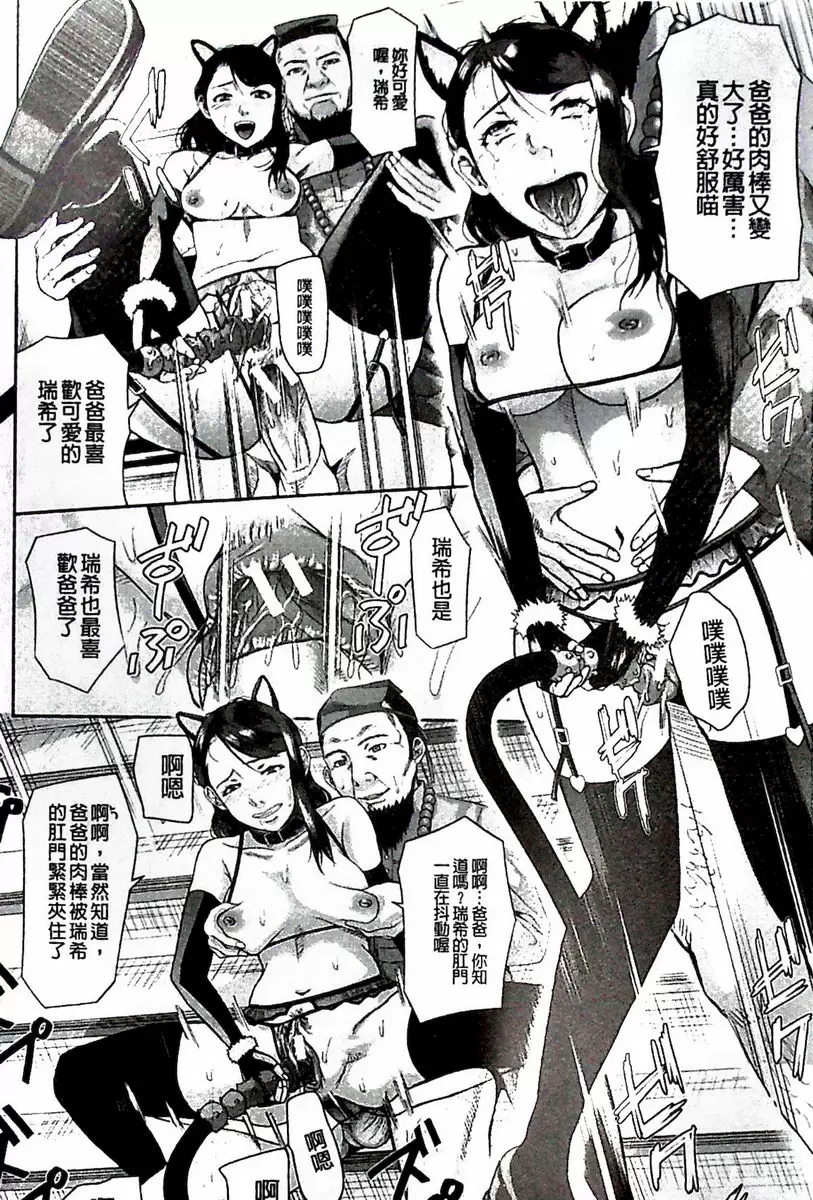 [成人漫画] 淫腦改造Program~母女絶頂邪教墮落~ 肛福家族<肛篇> 35