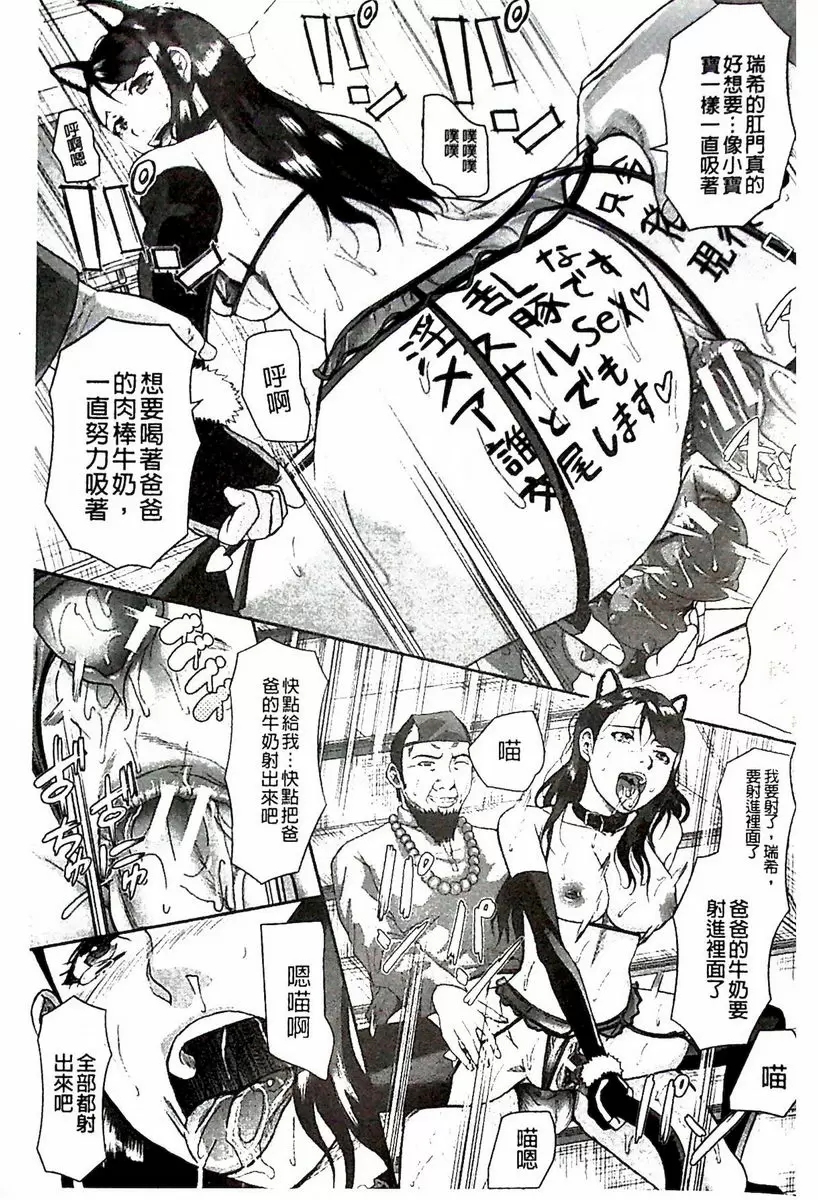 [成人漫画] 淫腦改造Program~母女絶頂邪教墮落~ 肛福家族<肛篇> 36