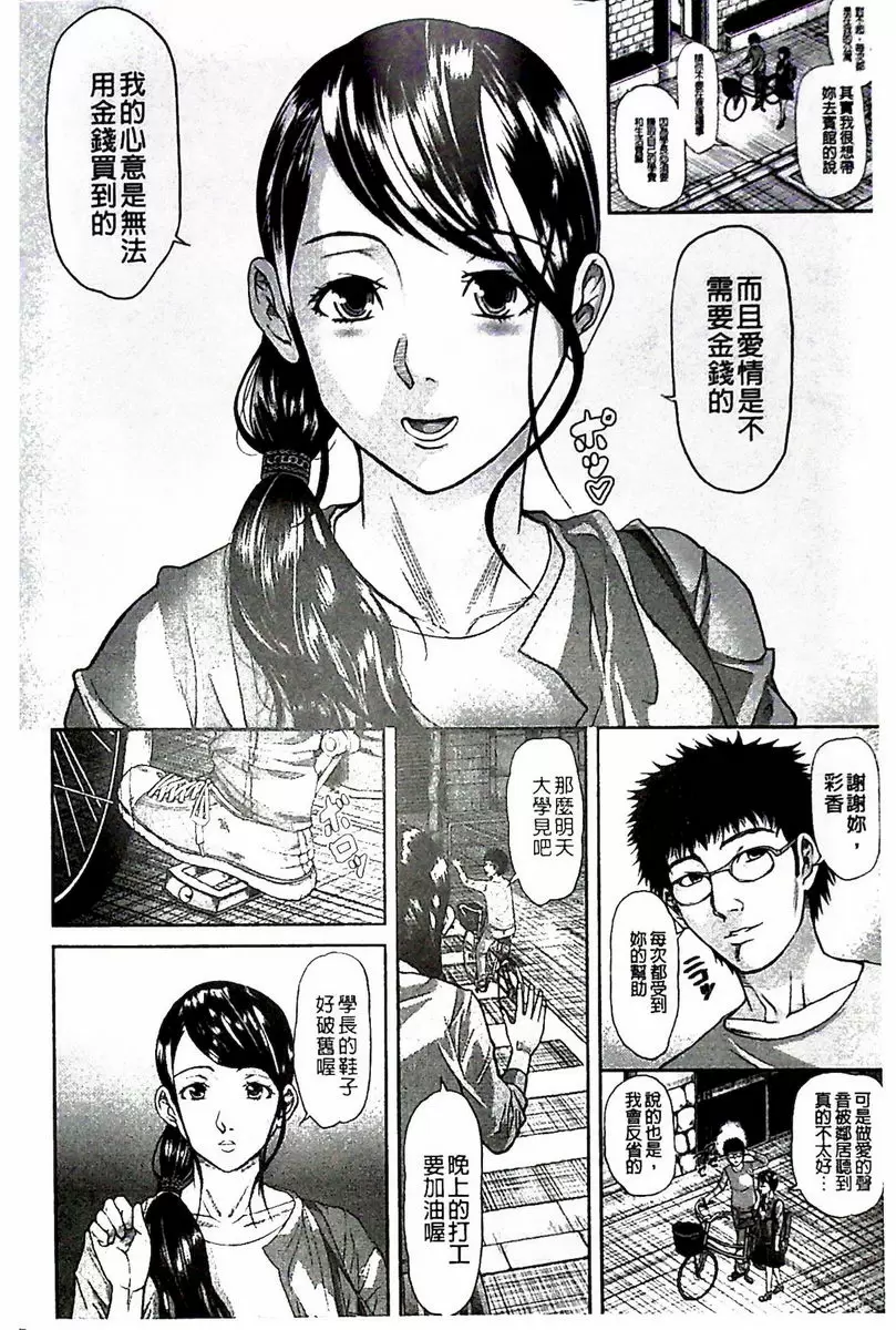 [A漫] 淫腦改造Program~母女絶頂邪教墮落~ 高貴Bitch 1