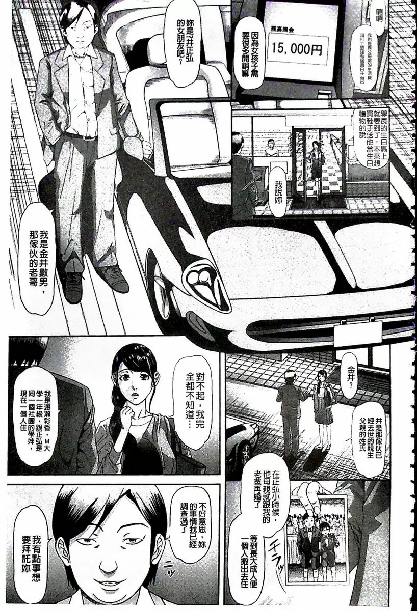 [A漫] 淫腦改造Program~母女絶頂邪教墮落~ 高貴Bitch 2