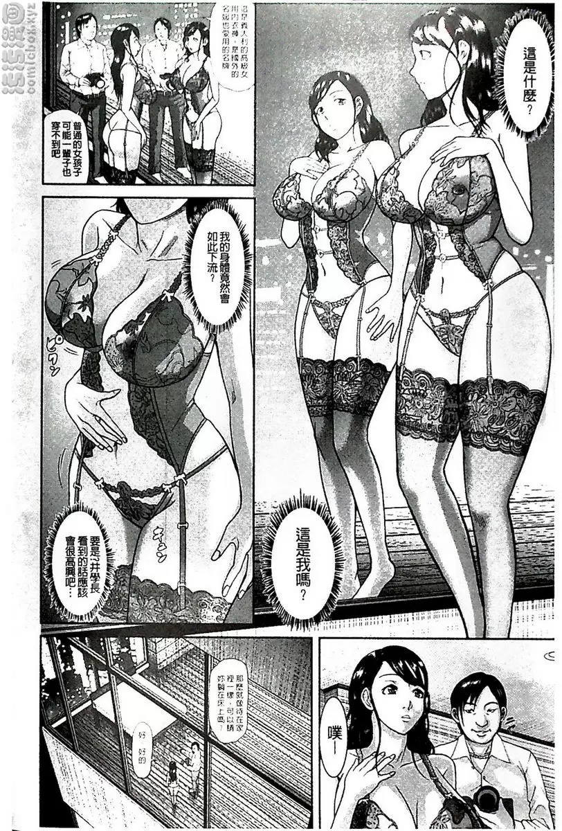 [A漫] 淫腦改造Program~母女絶頂邪教墮落~ 高貴Bitch 5
