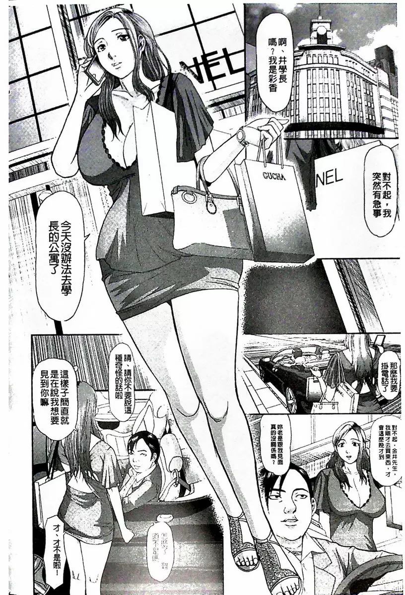 [A漫] 淫腦改造Program~母女絶頂邪教墮落~ 高貴Bitch 13