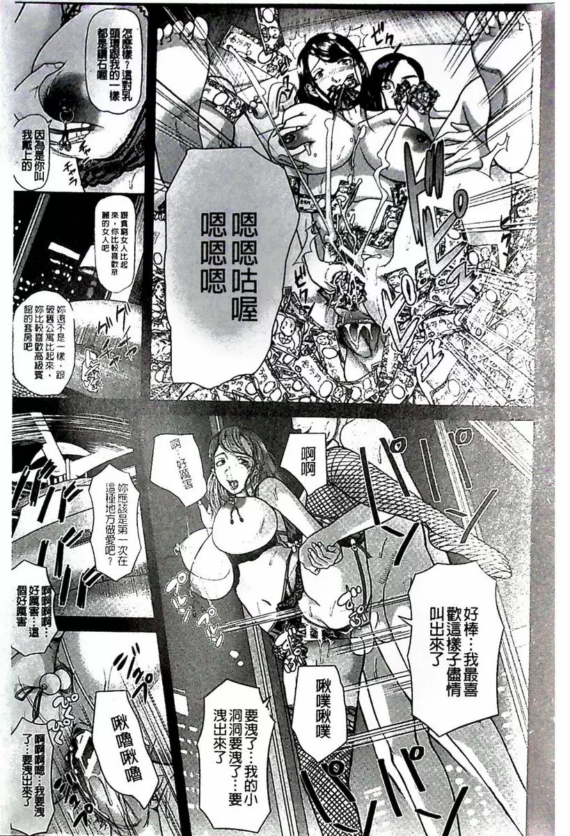 [A漫] 淫腦改造Program~母女絶頂邪教墮落~ 高貴Bitch 16