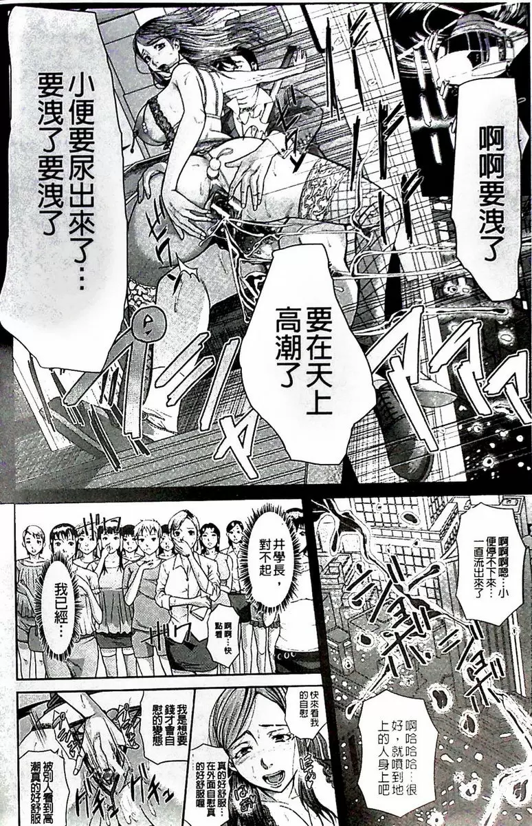 [A漫] 淫腦改造Program~母女絶頂邪教墮落~ 高貴Bitch 17