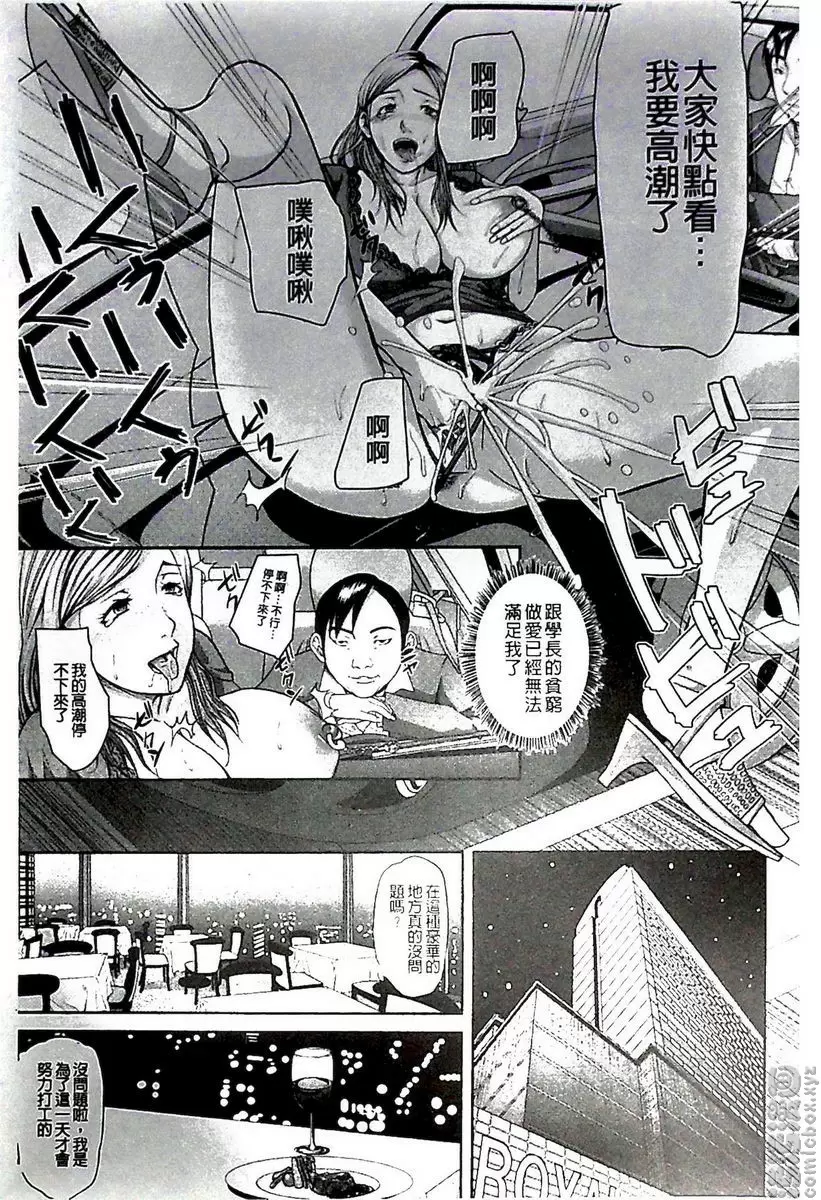 [A漫] 淫腦改造Program~母女絶頂邪教墮落~ 高貴Bitch 18