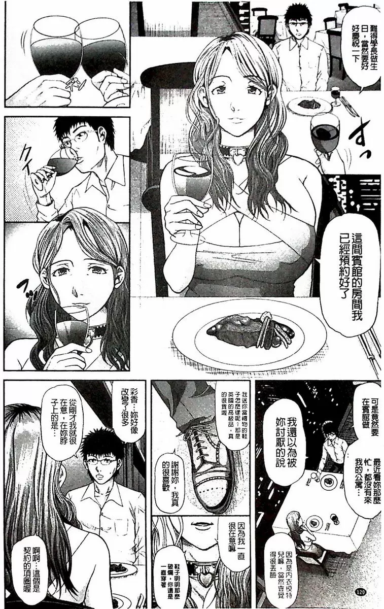 [A漫] 淫腦改造Program~母女絶頂邪教墮落~ 高貴Bitch 19