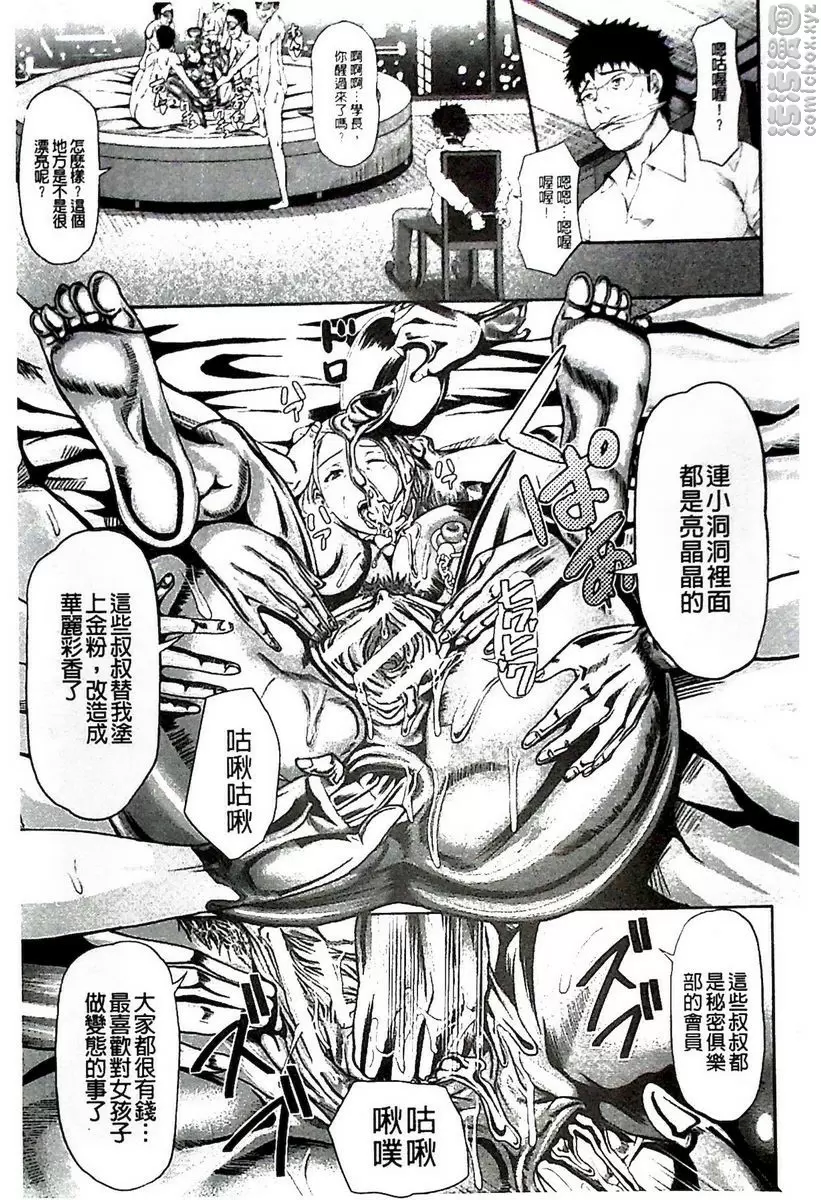 [A漫] 淫腦改造Program~母女絶頂邪教墮落~ 高貴Bitch 22