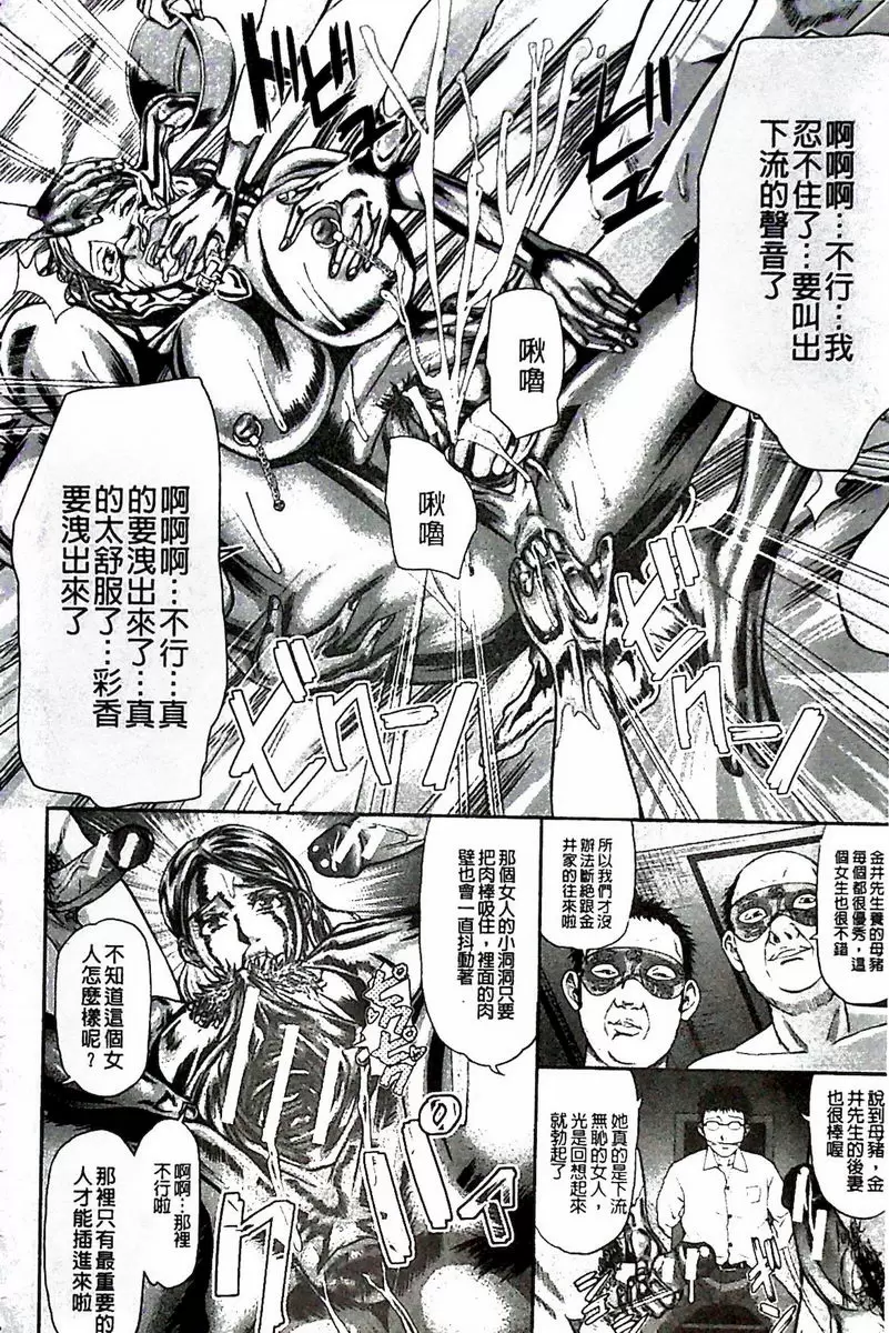 [A漫] 淫腦改造Program~母女絶頂邪教墮落~ 高貴Bitch 23