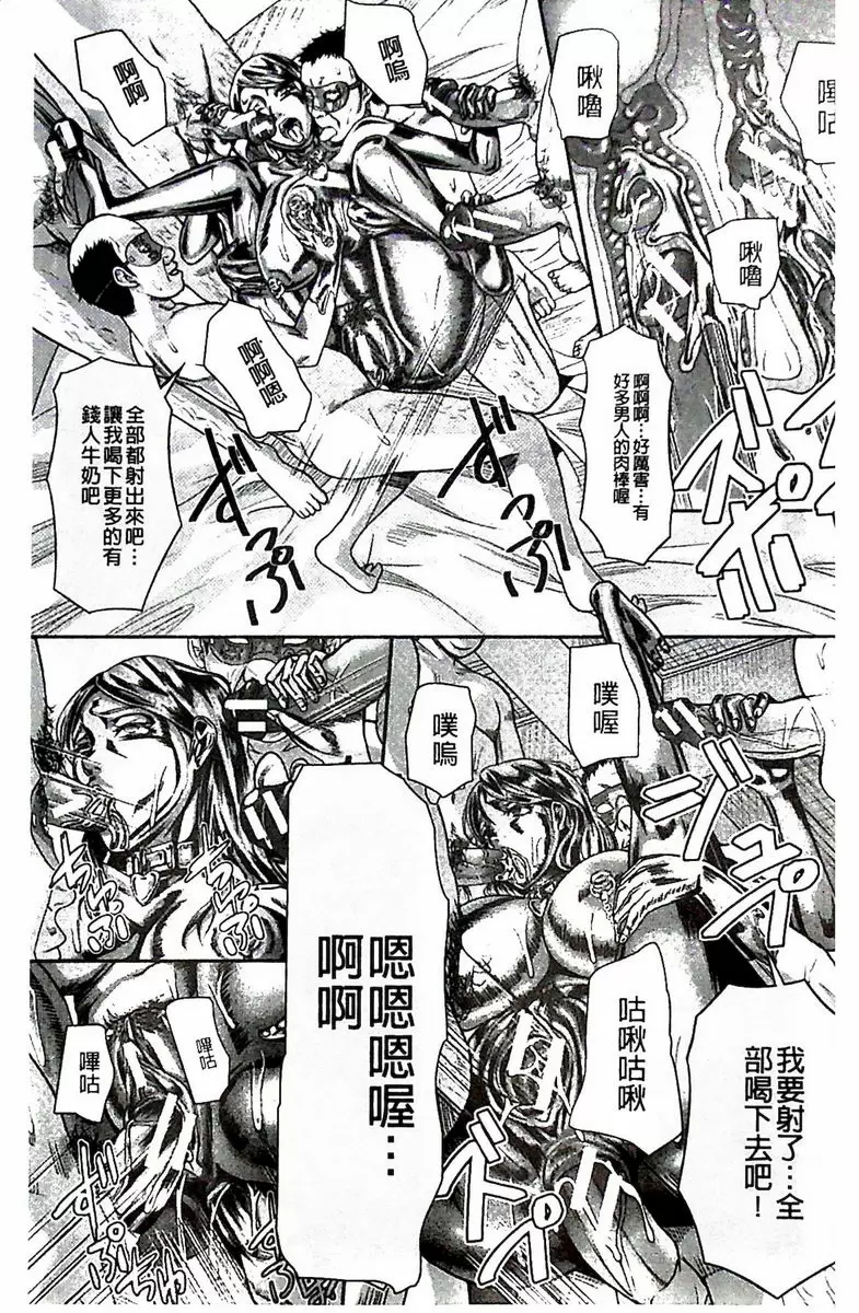 [A漫] 淫腦改造Program~母女絶頂邪教墮落~ 高貴Bitch 28