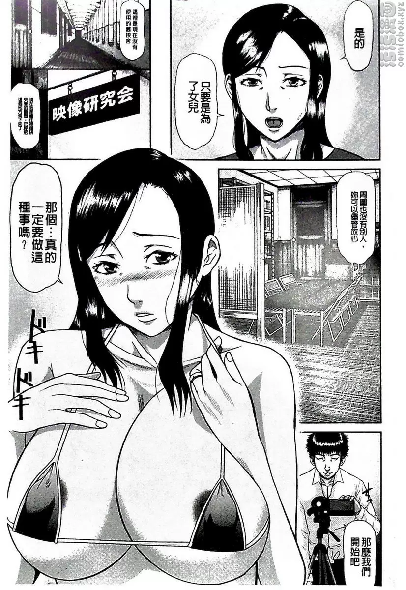 [禁漫] 淫腦改造Program~母女絶頂邪教墮落~ Bitch媽媽 2