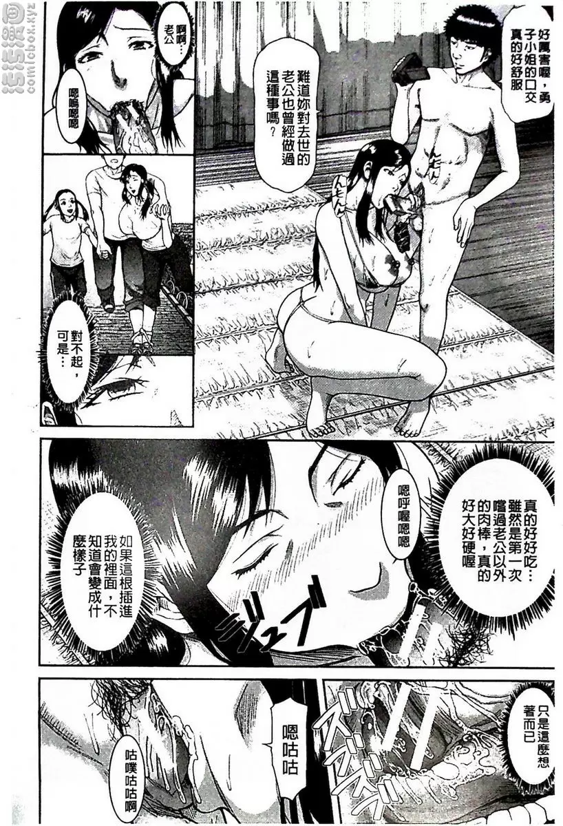 [禁漫] 淫腦改造Program~母女絶頂邪教墮落~ Bitch媽媽 7