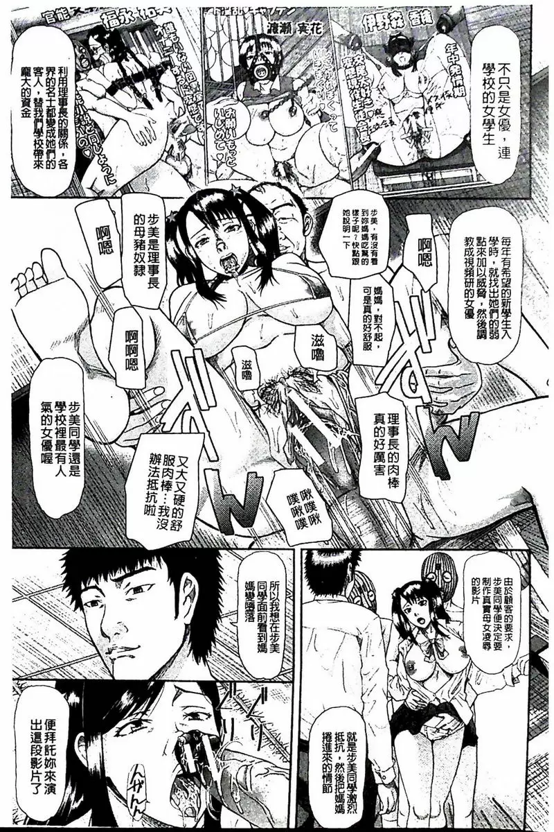 [禁漫] 淫腦改造Program~母女絶頂邪教墮落~ Bitch媽媽 10