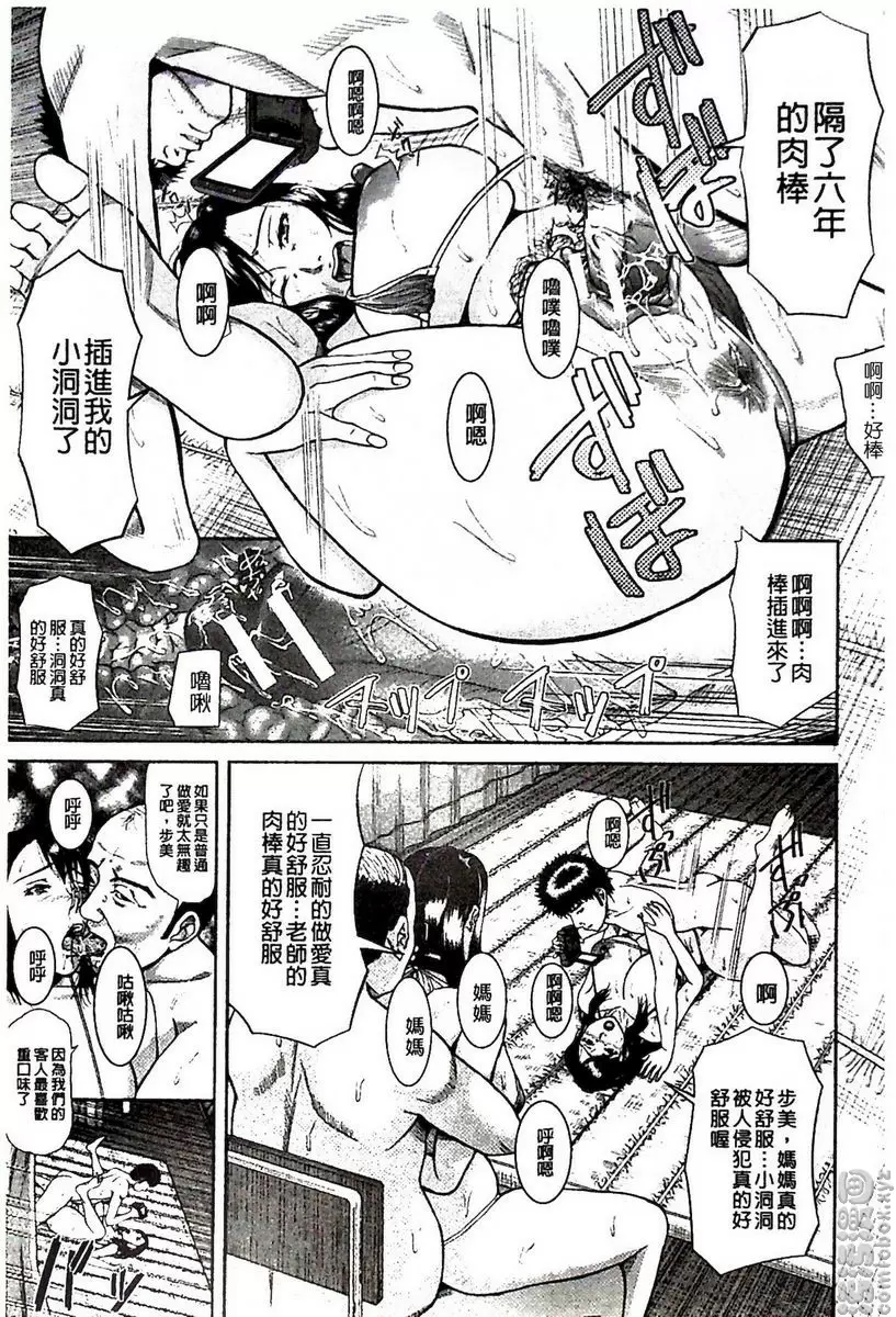 [禁漫] 淫腦改造Program~母女絶頂邪教墮落~ Bitch媽媽 12