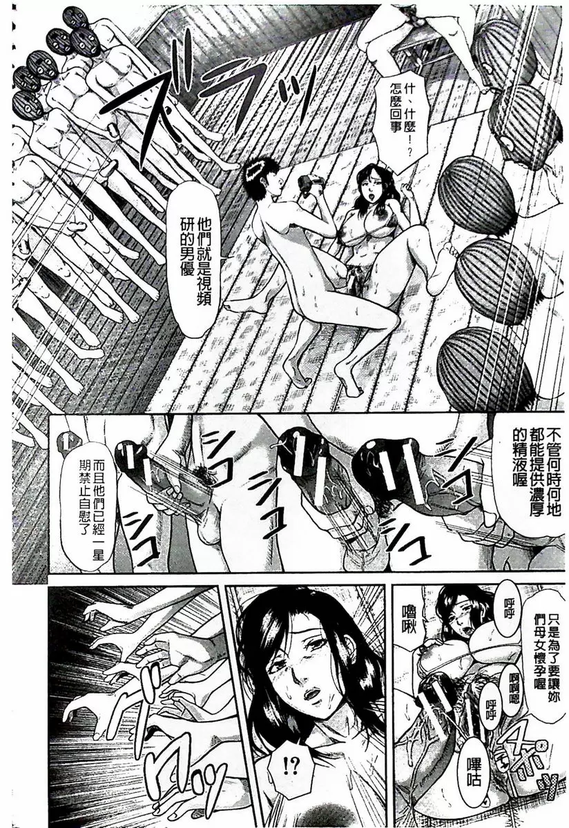 [禁漫] 淫腦改造Program~母女絶頂邪教墮落~ Bitch媽媽 13