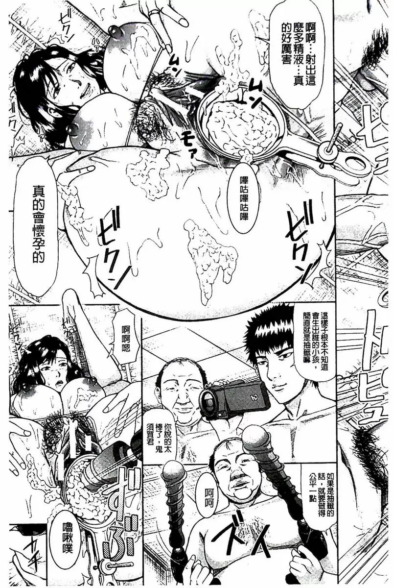 [禁漫] 淫腦改造Program~母女絶頂邪教墮落~ Bitch媽媽 22