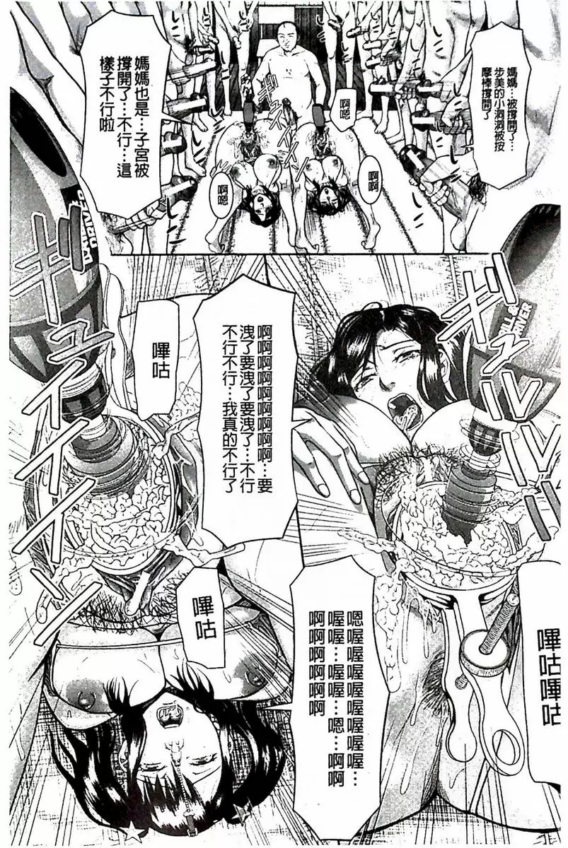 [禁漫] 淫腦改造Program~母女絶頂邪教墮落~ Bitch媽媽 24