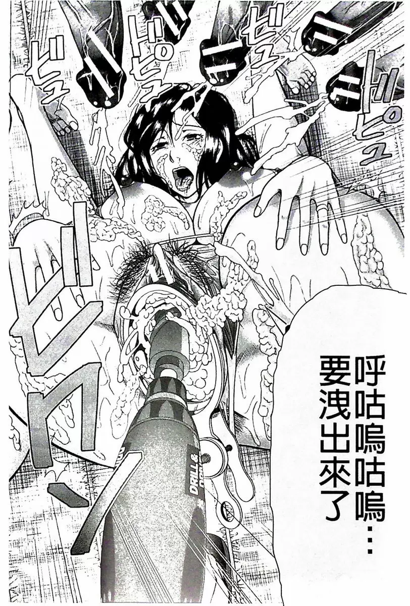 [禁漫] 淫腦改造Program~母女絶頂邪教墮落~ Bitch媽媽 25
