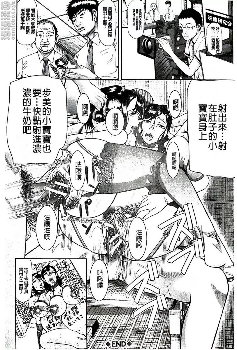 [禁漫] 淫腦改造Program~母女絶頂邪教墮落~ Bitch媽媽 27
