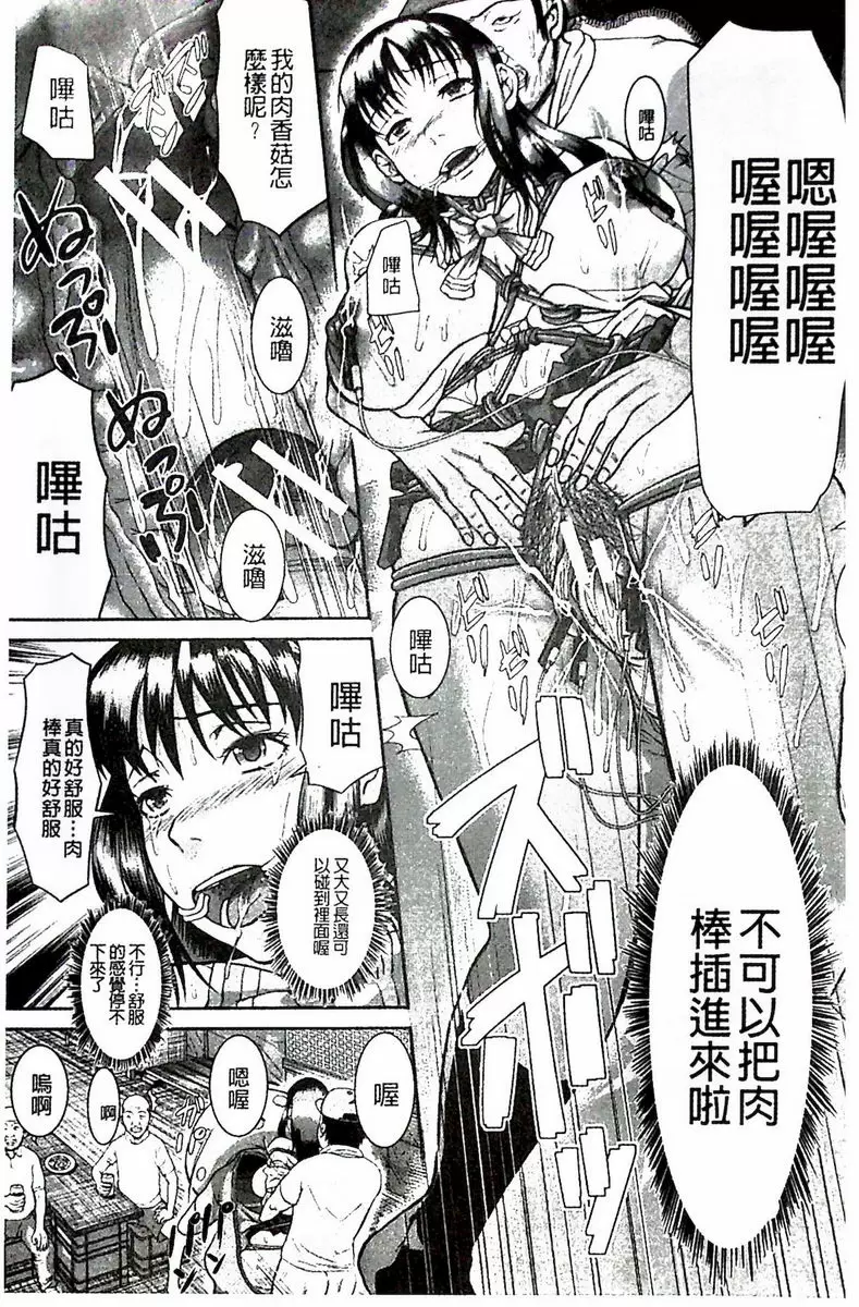 [H漫] 淫腦改造Program~母女絶頂邪教墮落~ 舒服的肉香菇 4