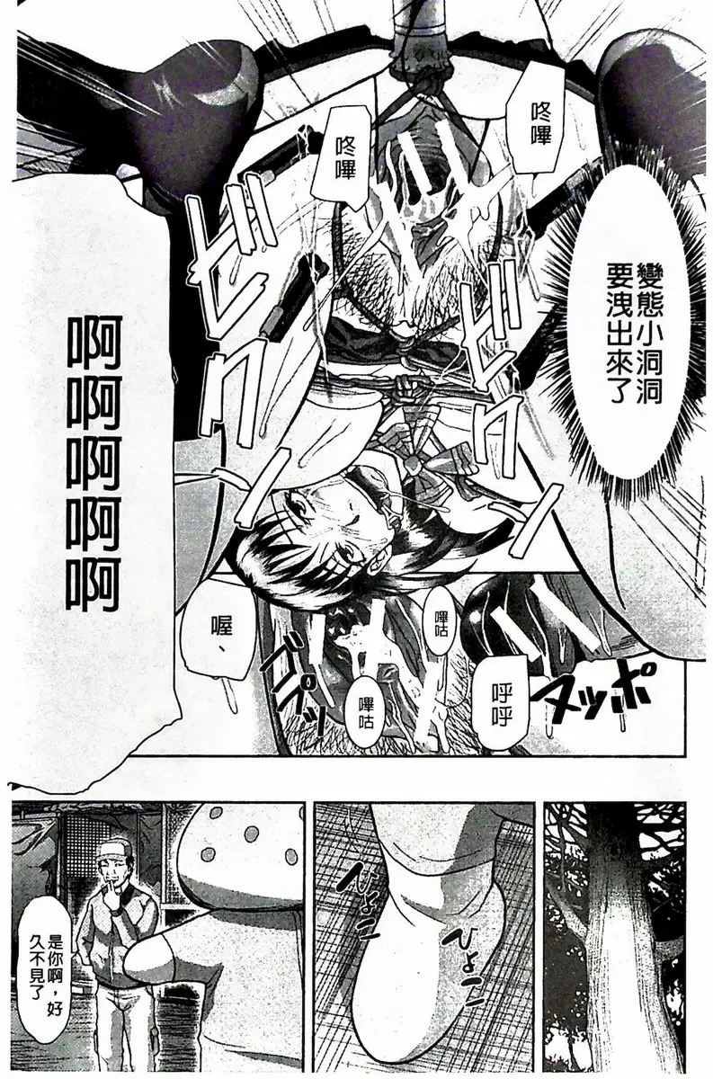 [H漫] 淫腦改造Program~母女絶頂邪教墮落~ 舒服的肉香菇 6