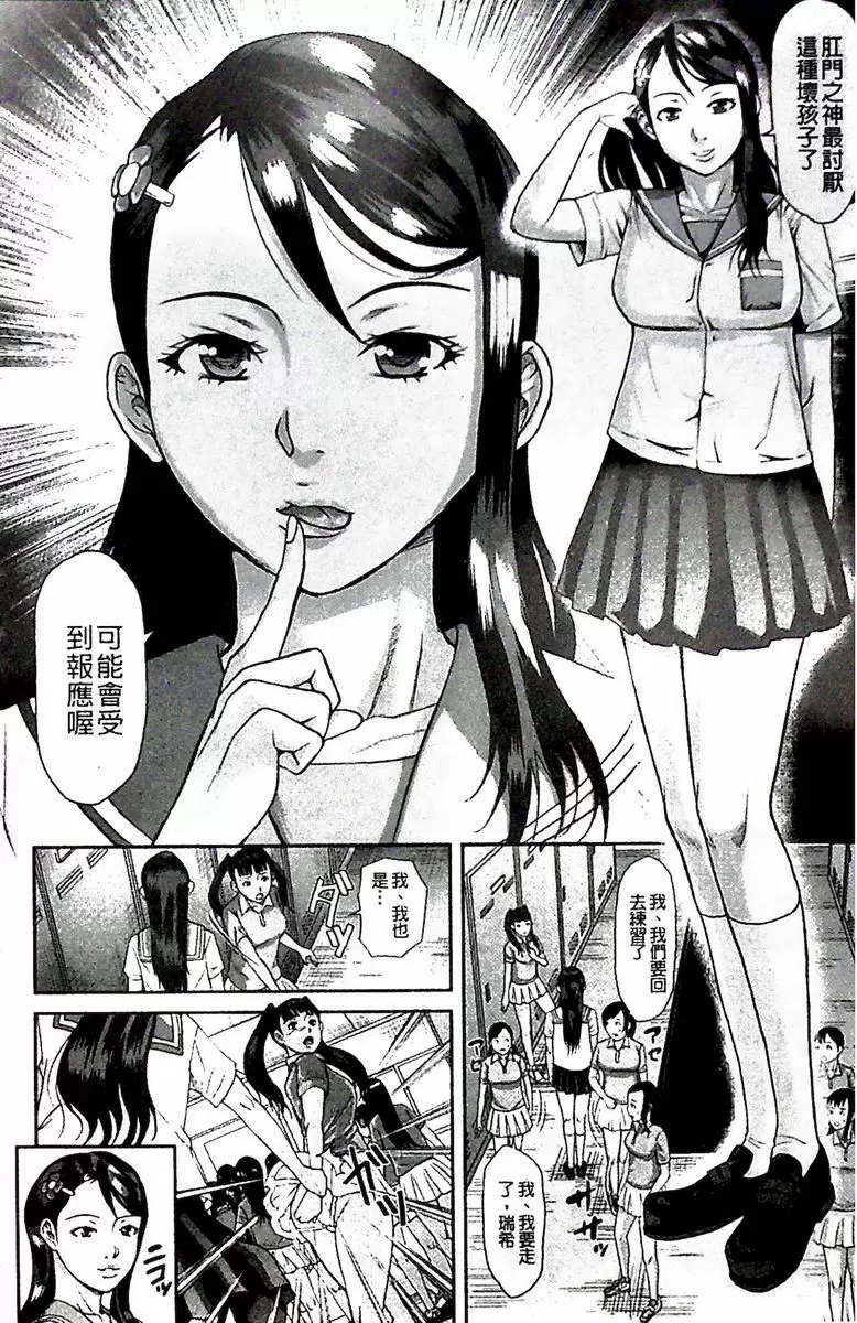 [A漫] 淫腦改造Program~母女絶頂邪教墮落~ 肛福家族 姦尻篇<前篇> 1