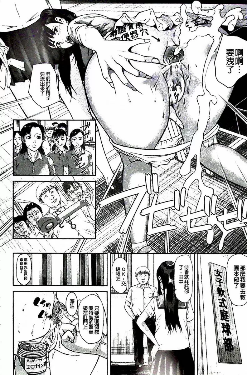 [A漫] 淫腦改造Program~母女絶頂邪教墮落~ 肛福家族 姦尻篇<前篇> 3