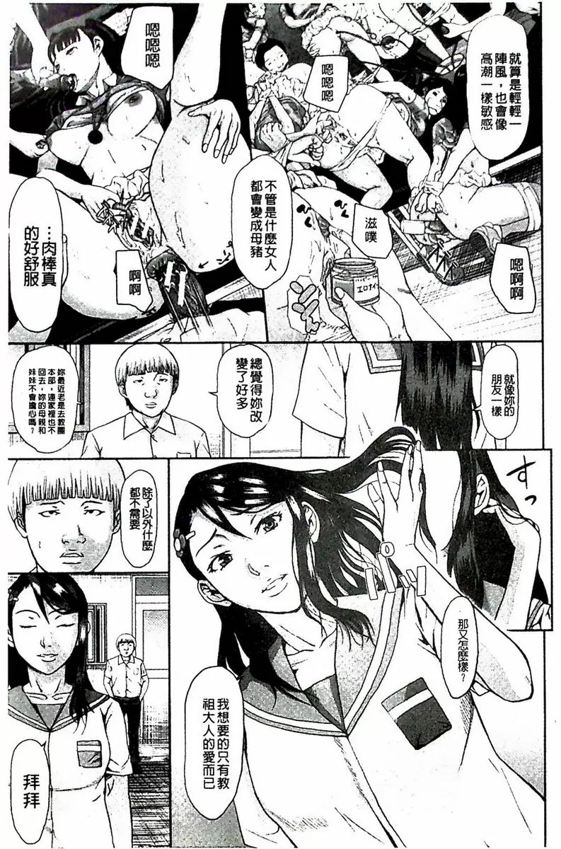 [A漫] 淫腦改造Program~母女絶頂邪教墮落~ 肛福家族 姦尻篇<前篇> 4