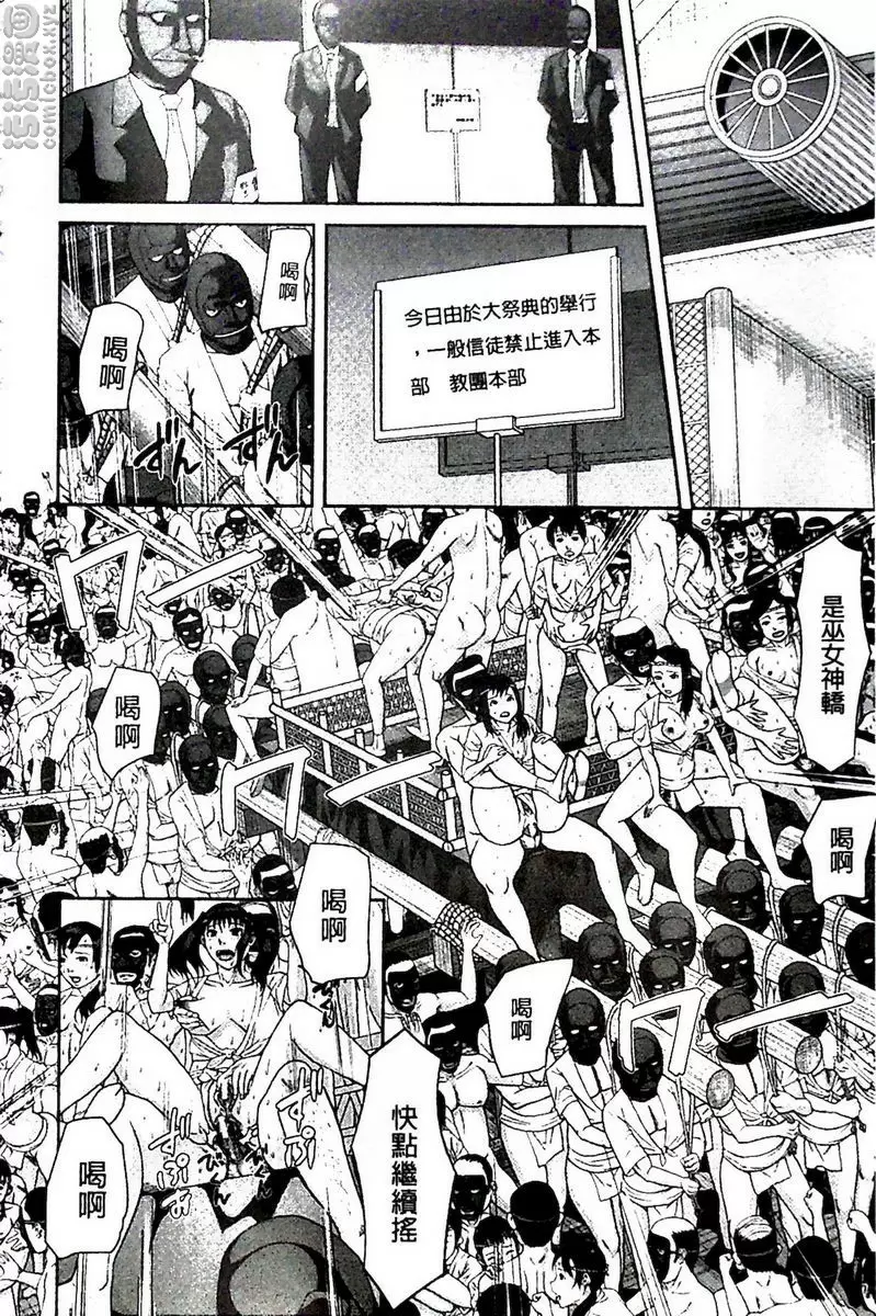 [A漫] 淫腦改造Program~母女絶頂邪教墮落~ 肛福家族 姦尻篇<前篇> 5