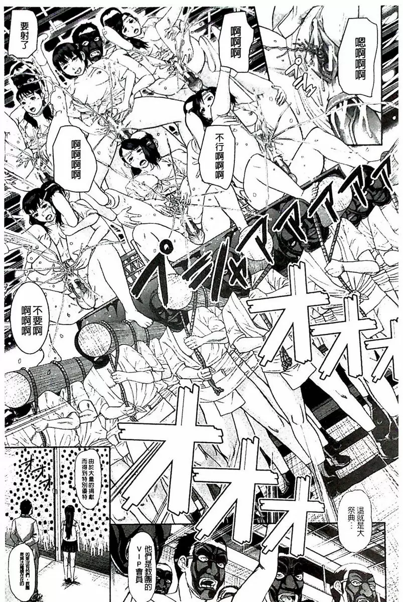 [A漫] 淫腦改造Program~母女絶頂邪教墮落~ 肛福家族 姦尻篇<前篇> 6