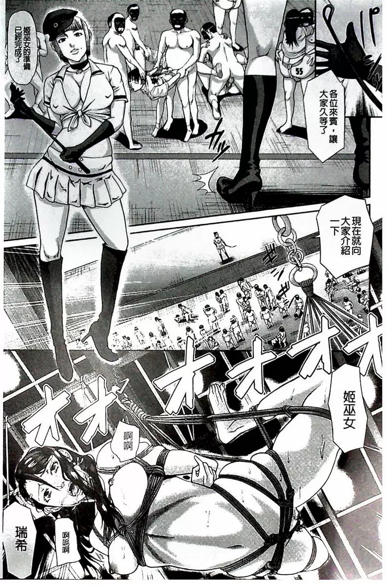 [A漫] 淫腦改造Program~母女絶頂邪教墮落~ 肛福家族 姦尻篇<前篇> 8