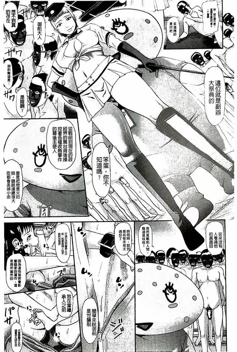 [A漫] 淫腦改造Program~母女絶頂邪教墮落~ 肛福家族 姦尻篇<前篇> 10