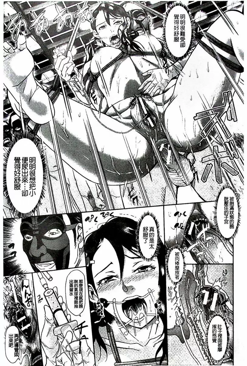 [A漫] 淫腦改造Program~母女絶頂邪教墮落~ 肛福家族 姦尻篇<前篇> 12