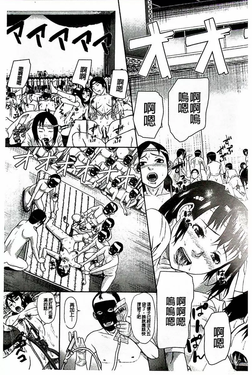 [H漫] 淫腦改造Program~母女絶頂邪教墮落~ 肛福家族 姦尻篇<後篇> 2